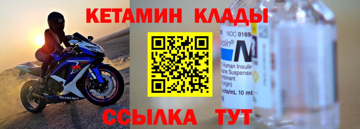 Кетамин VHQ Артёмовский